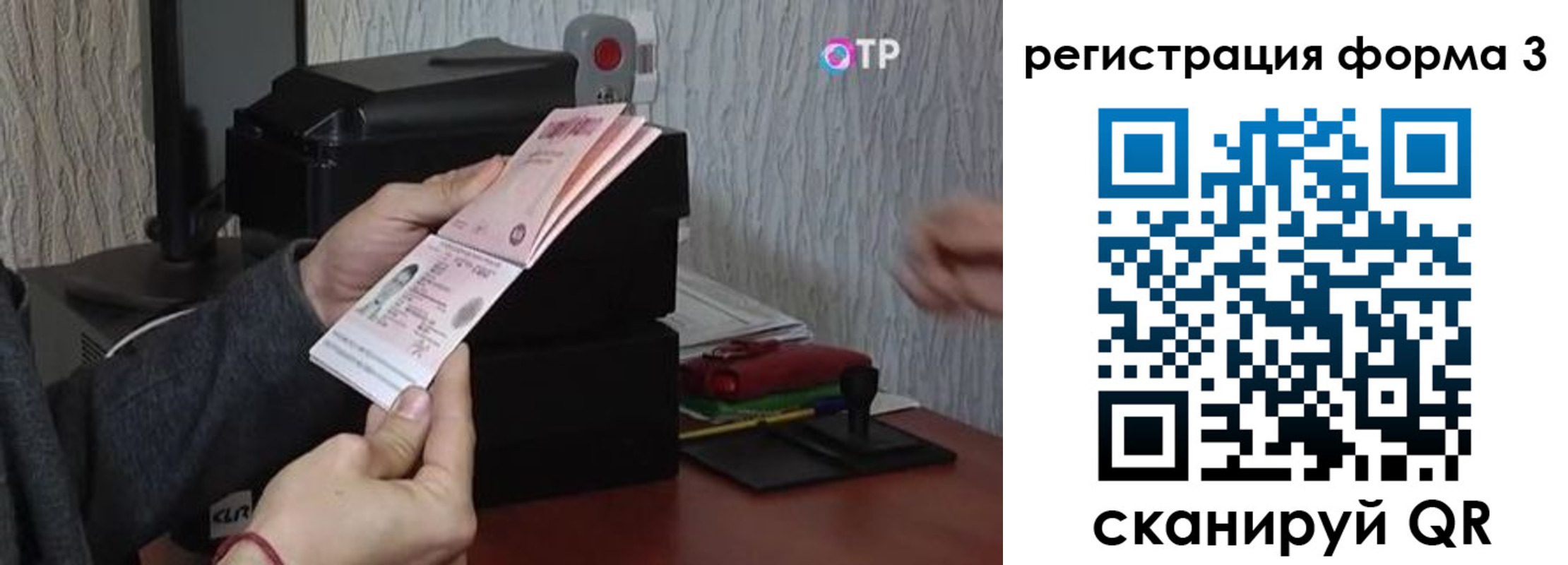 временная регистрация в квартире в Черемхово