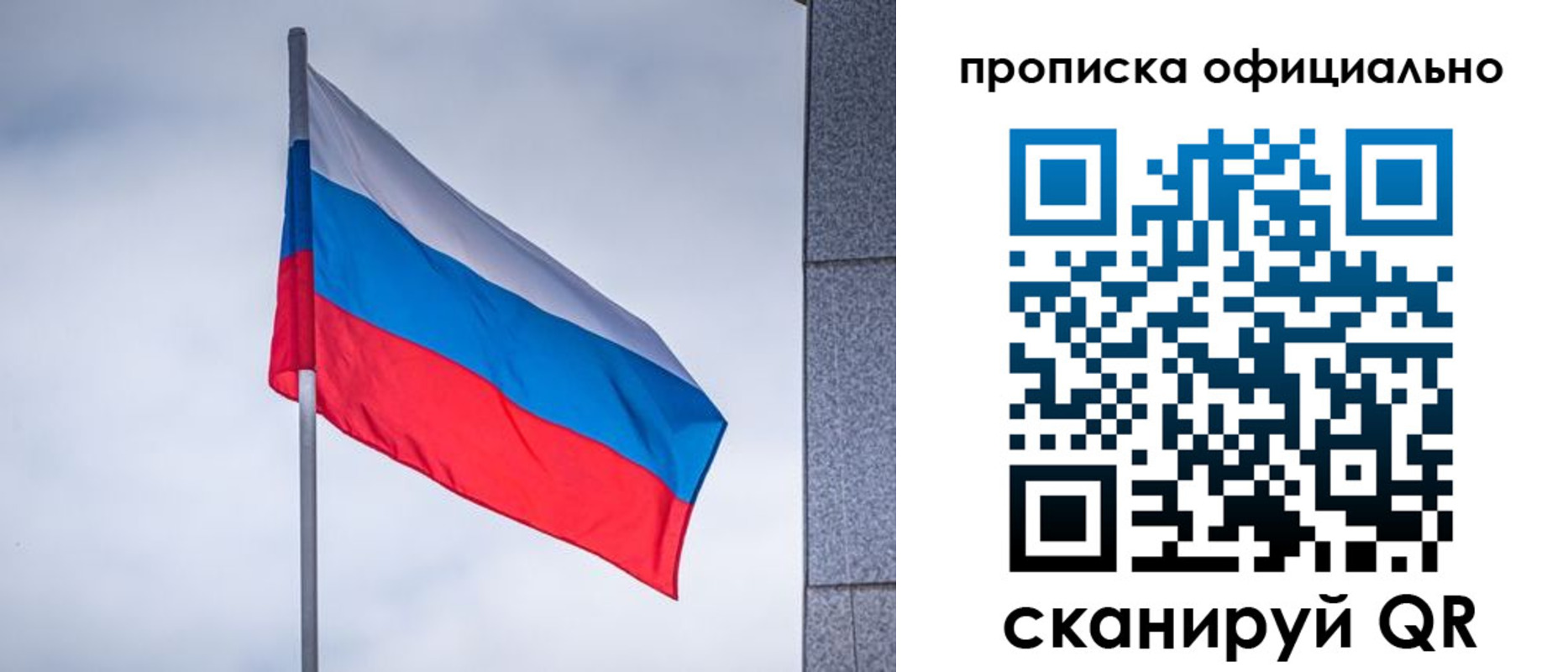 прописка штамп в Черемхово