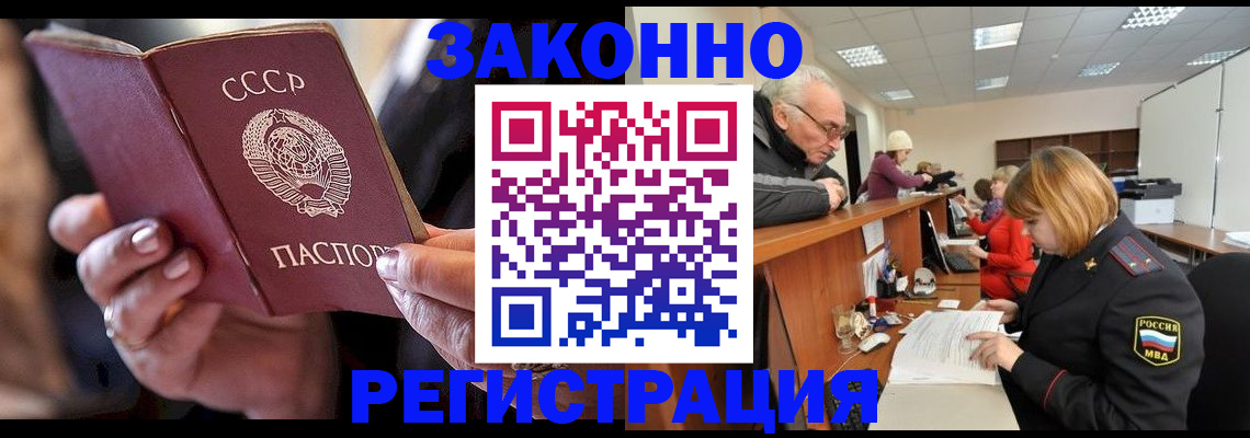 временная регистрация в Черемхово