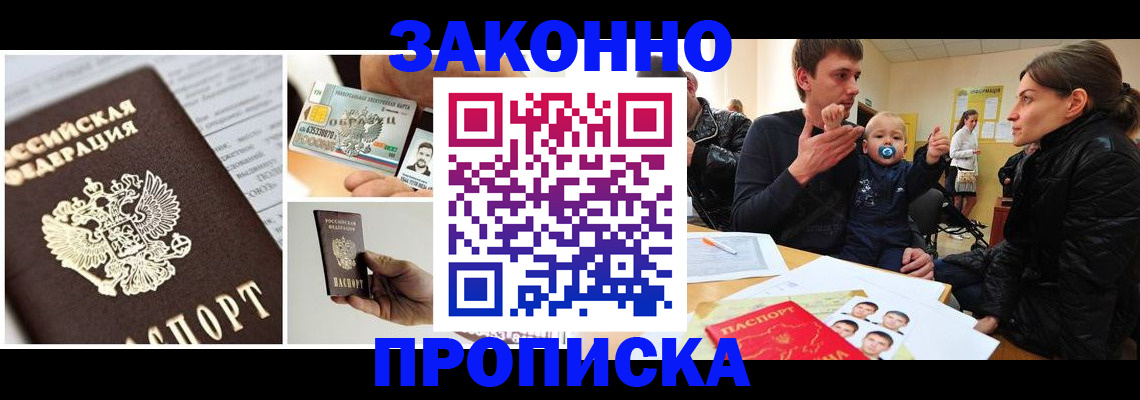 временная регистрация адрес в Черемхово