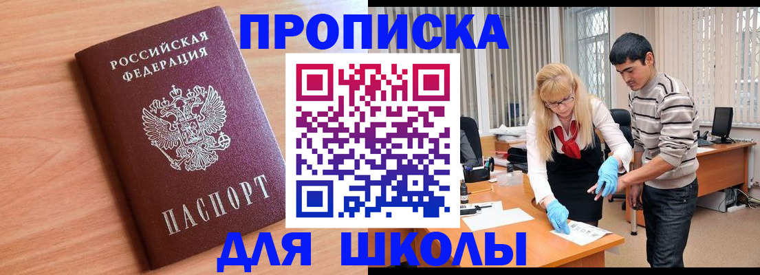 найти адрес прописки в Черемхово