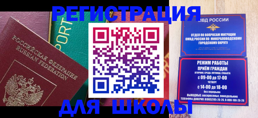 миграционный учет в Черемхово