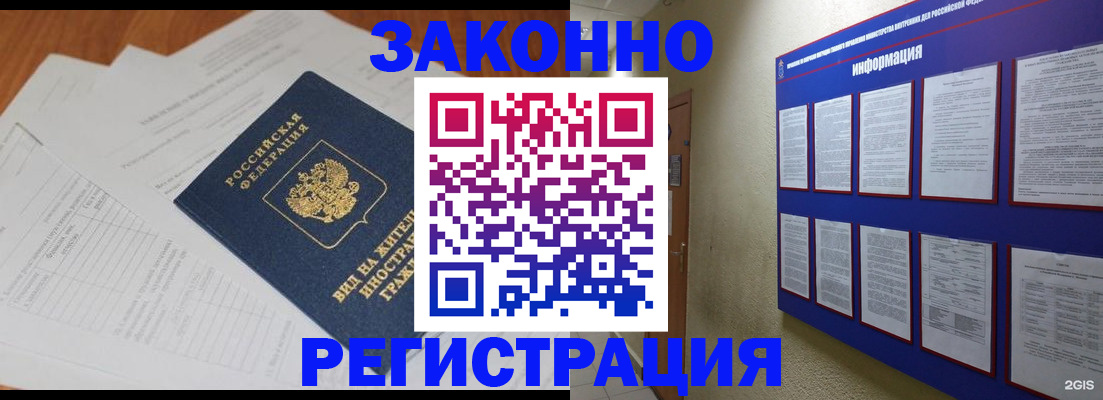 прописка паспорт в Черемхово