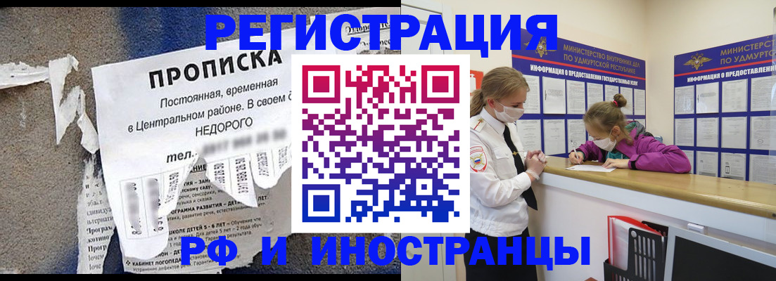 прописка 2025 в Черемхово