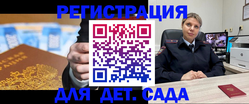 прописка паспорт в Черемхово