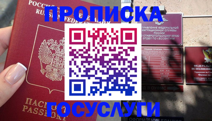 прописка гарантия в Черемхово